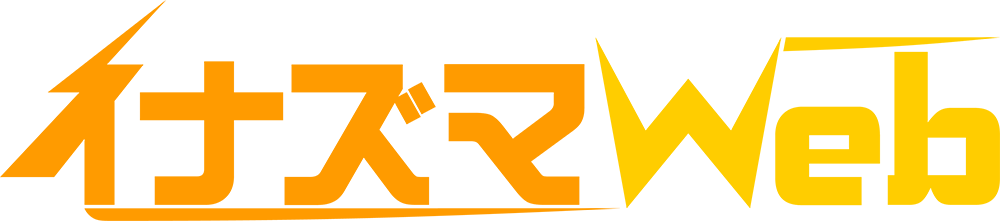 イナズマWeb 不動産用